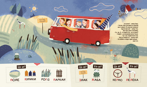 Bodio in vacanza - 9786178318116